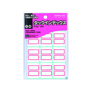 コクヨ タックインデックス 大 赤 90片 F802636-ﾀ-22R-イメージ1