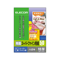 エレコム スーパーファイン用紙 特厚 両面 50枚 FC09017-EJK-SRTH50