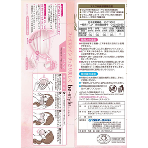 白元アース ビースタイル プリーツ ふつう ドーリーピンク 20枚 FCS8157-イメージ9