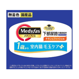 ペットライン メディファス 室内猫 毛玉ケアプラス 1歳から チキン&フィッシュ味 705g (235g×3) FCN4760-イメージ2