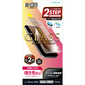 MSソリューションズ iPhone 17/iPhone 17Pro/iPhone 16Pro用ガラスフィルム「GLASSPREMIUMFILM」覗き見防止180° LN-IM25FGN-イメージ1