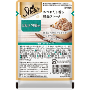 マースジャパン シーバリッチ お魚にかつお節 35g FC444RW-イメージ2