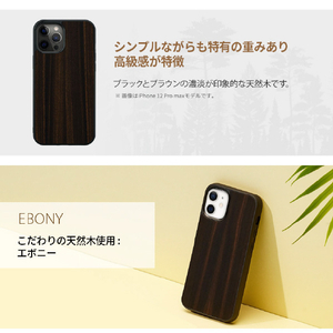 Man & Wood iPhone 14 Pro Max用天然木ケース Ebony I23644I14PM-イメージ4