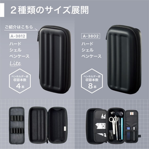 リヒトラブ XCOA ハードシェルペンケース ライト ジェットブラック FCG354W-A3812-24-イメージ7