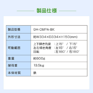 グリーンハウス プロジェクター用天吊り金具 (耐荷重13．5kg) ブラック GH-CMPA-BK-イメージ12