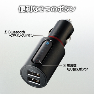 エレコム Bluetooth(R)FMトランスミッター(2．4A/2ポート) LAT-FMBT03BK-イメージ9