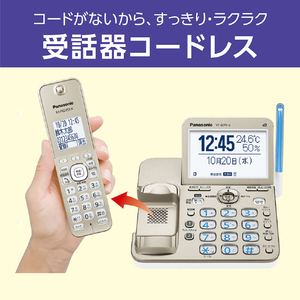 パナソニック デジタルコードレス電話機(受話子機+子機1台タイプ) シャンパンゴールド VEGD78DLN-イメージ6