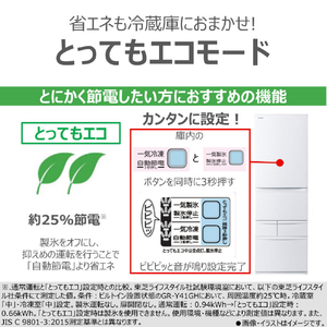 東芝 【右開き】411L 5ドア冷蔵庫 VEGETA マットホワイト GR-Y41GH(WU)-イメージ8