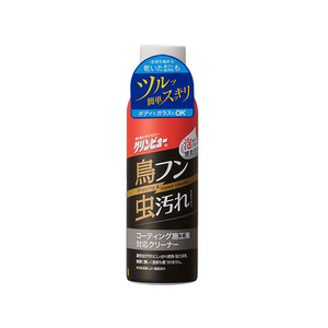 イチネンケミカルズ 鳥フン&虫汚れ除去クリーナー 220mL FC84471-29803-イメージ1