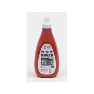 サクラクレパス 水溶性版画絵具 800g しゅいろ FCK1165-AWH800PT#18-イメージ1