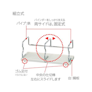 プラス ブックスタンド ユニット本立 中 ライトグレー/BS-001HM/87-516 FCC5083-87516/BS-001HM-イメージ5