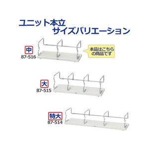 プラス ブックスタンド ユニット本立 中 ライトグレー/BS-001HM/87-516 FCC5083-87516/BS-001HM-イメージ6