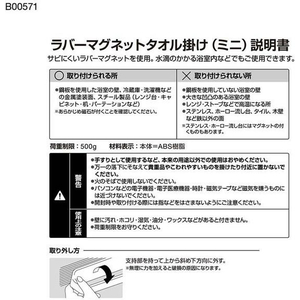 レック ラバーマグネットタオル掛け ミニ ホワイト FC726TA-B00571-イメージ4