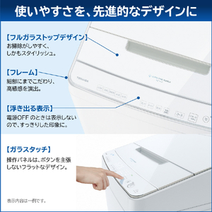 東芝 12．0kgインバーター全自動洗濯機 ZABOON グランホワイト AW-12DP4(W)-イメージ14