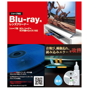 エレコム シャープ対応Blu-ray用レンズクリーナー AVD-CKSHBDR エレコム シャープ対応Blu-ray用レンズクリーナー AVD-CKSHBDR