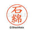 シヤチハタ ネームペン用ネーム シルバー 既製 石綿 FC45990-X-GPS-0219