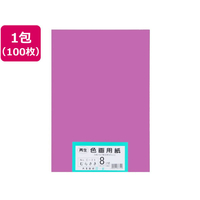 大王製紙 再生色画用紙 8ツ切100枚 むらさき FCG814U