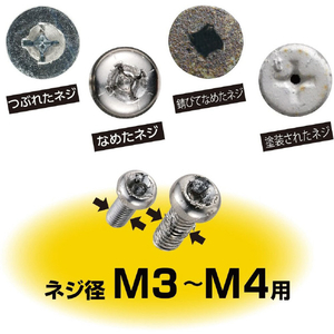 ベッセル ネジはずしビット Ｍ３～Ｍ４ ＮＥＪ－１ VESSEL ネジはずしビット NEJ-1-イメージ2