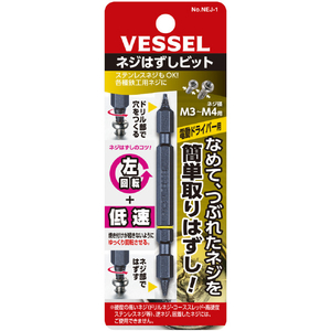 ベッセル ネジはずしビット Ｍ３～Ｍ４ ＮＥＪ－１ VESSEL ネジはずしビット NEJ-1-イメージ5