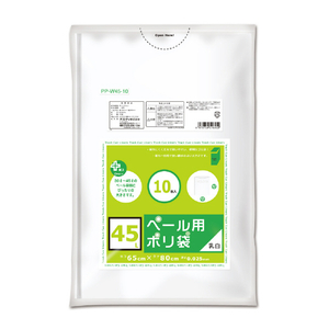 オルディ プラスプラスペール用ポリ袋45L 10P 乳白半透明 PP-W45-10-イメージ1