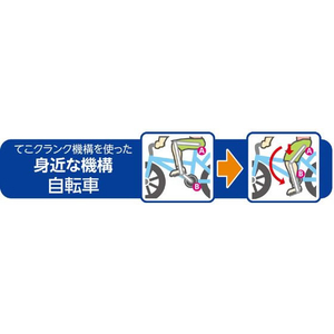 アーテック リンク学習セット FCS2952-77882-イメージ3