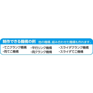 アーテック リンク学習セット FCS2952-77882-イメージ5