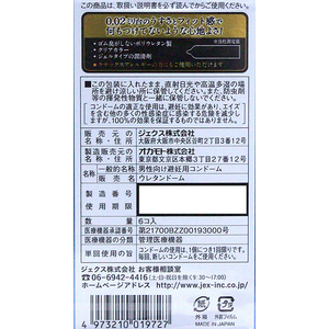 ジェクス iX イクス0.02 1000 6個 FC310TD-イメージ3