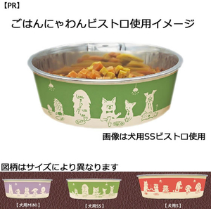 ドギーマン ステンレスの食器 ごはんにゃわん 犬用 S ビストロ FCJ190K-イメージ4