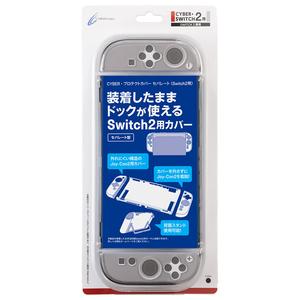 サイバーガジェット プロテクトカバーセパレート クリアブラック CYS2PCS2CB サイバーガジェット プロテクトカバーセパレート クリアブラック CYS2PCS2CB