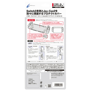 サイバーガジェット プロテクトカバーセパレート クリアブラック CYS2PCS2CB-イメージ2