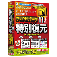 AOSデータ ファイナルデータ11plus 特別復元版 アカデミック ﾌｱｲﾅﾙﾃﾞ-ﾀ11ﾄｸﾍﾞﾂﾌｸｹﾞﾝｱｶWU