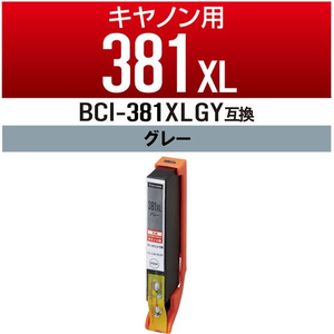 カラークリエーション 互換インク BCI-381XLGY対応 FC386SV-CC-C381XLGY-イメージ2