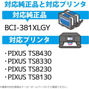 カラークリエーション 互換インク BCI-381XLGY対応 FC386SV-CC-C381XLGY-イメージ4