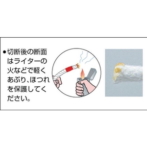 ユタカメイク ロープ ビニロンSトラックロープ(OB) 9×20 白920バンド掛巻 FC118GY-3677443-イメージ3