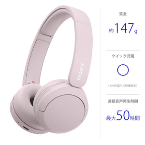 SONY ワイヤレスステレオヘッドセット ピンク WHCH520P-イメージ3