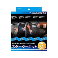 ペルシード スターターキット 5点セット FCB5379-SXK2031