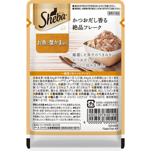 マースジャパン シーバ リッチ お魚に蟹かま添え 35g FC445RW-イメージ2