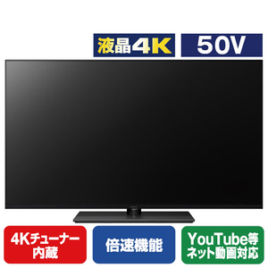 パナソニック 50V型4Kチューナー内蔵4K対応液晶テレビ VIERA TV-50W90B パナソニック 50V型4Kチューナー内蔵4K対応液晶テレビ VIERA TV-50W90B