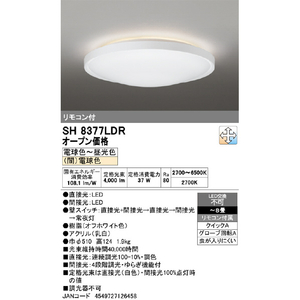 オーデリック ～8畳 LEDシーリングライト SH8377LDR-イメージ2