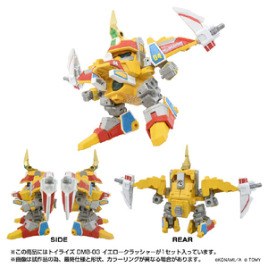 タカラトミー トイライズ DMB-03 イエロークラッシャー ﾄｲﾗｲｽﾞDMB03ｲｴﾛ-ｸﾗﾂｼﾔ--イメージ2