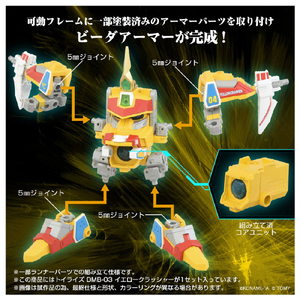タカラトミー トイライズ DMB-03 イエロークラッシャー ﾄｲﾗｲｽﾞDMB03ｲｴﾛ-ｸﾗﾂｼﾔ--イメージ3