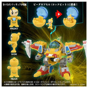 タカラトミー トイライズ DMB-03 イエロークラッシャー ﾄｲﾗｲｽﾞDMB03ｲｴﾛ-ｸﾗﾂｼﾔ--イメージ5