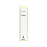 リヒトラブ ネームケース 85×20mm 50枚 FC64849-HB353