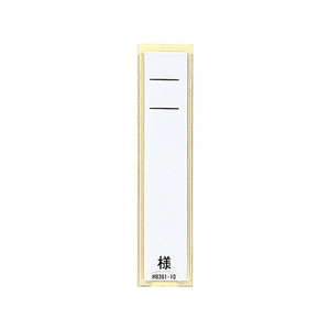 リヒトラブ ネームケース 85×20mm 50枚 FC64849-HB353-イメージ1