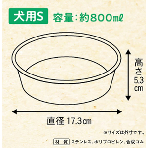 ドギーマン ステンレスの食器 ごはんにゃわん 犬用 S ダイナー FCJ191K-イメージ5