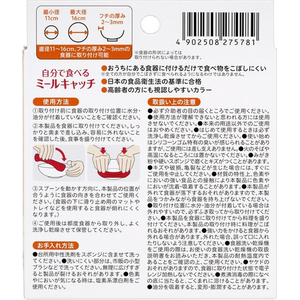 ピジョンタヒラ 自分で食べるミールキャッチ FCJ562L-イメージ2