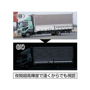 トラスコ中山 TRUSCO 超高輝度反射シート プリズム型 455mm×227mm 黄 イエロー6004552270.465 FC637HP-2208920-イメージ2