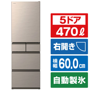 日立 【右開き】470L 5ドア冷蔵庫 ライトゴールド RHWS47XN 日立 【右開き】470L 5ドア冷蔵庫 ライトゴールド RHWS47XN