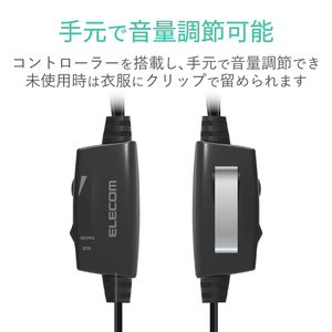 エレコム TV用ヘッドホン(スタンダード)カナルタイプ ブラック EHP-TV11C5XBK-イメージ5