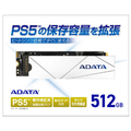 A-DATA PS5対応 容量拡張SSD(512GB) Premier SSD For Gamers ホワイト APSFG-512GCS